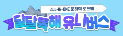 달독 유니버스 pc사이드