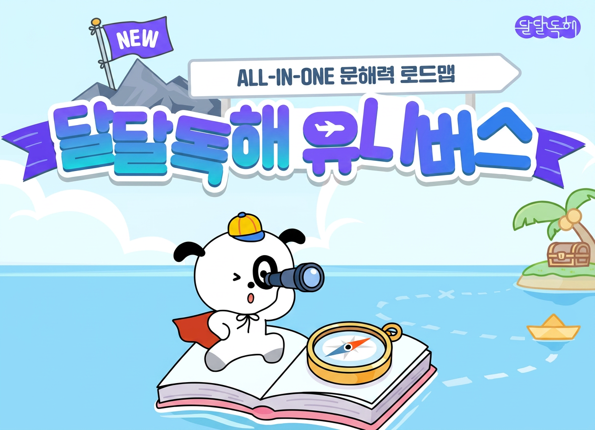 달독 유니버스 pc메인