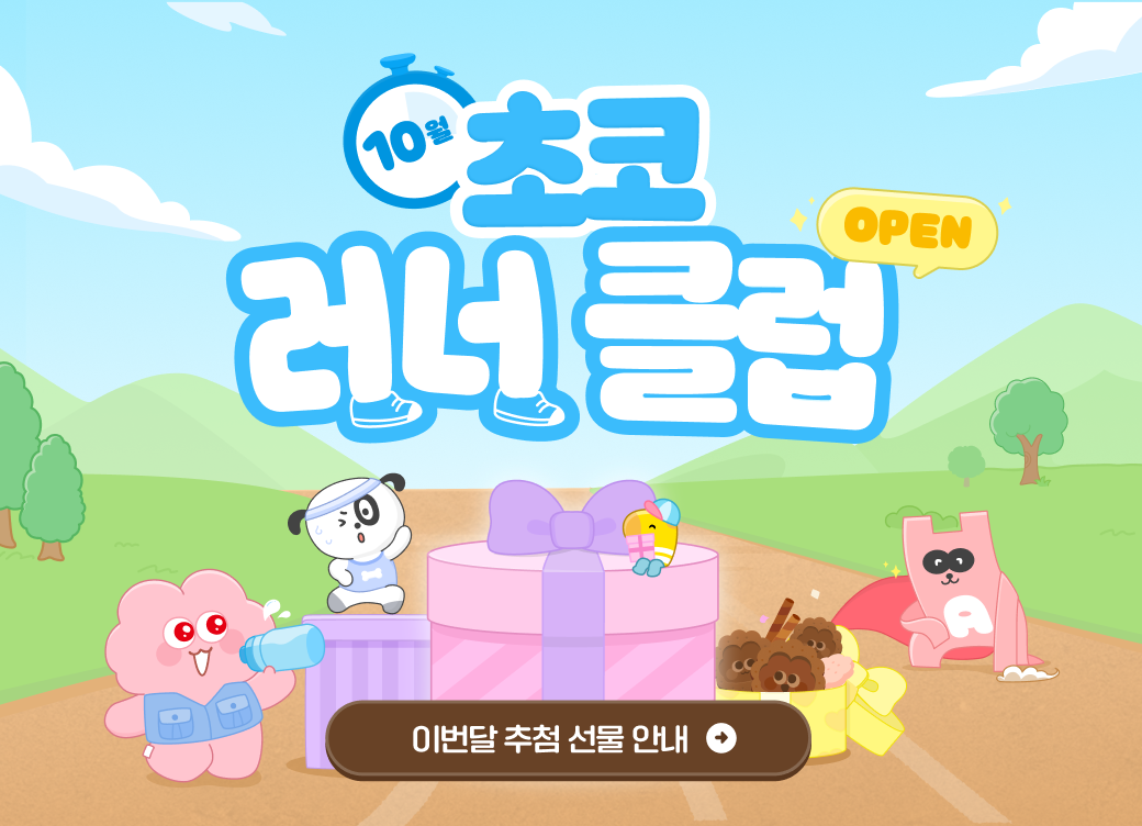 러너클럽